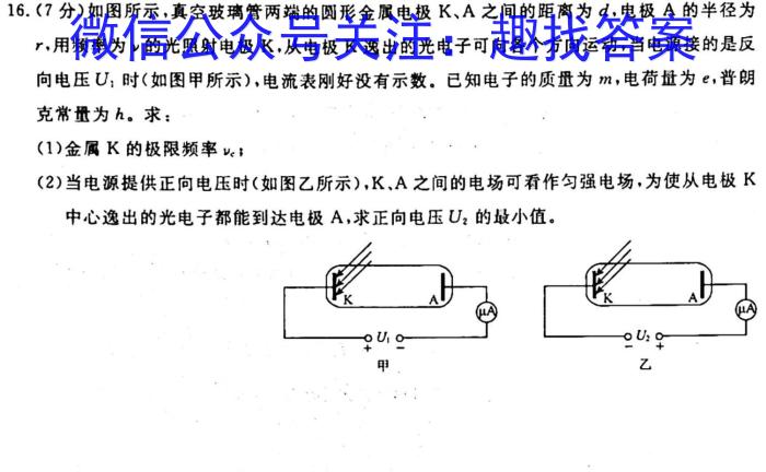 2024届全国名校高三单元检测示范卷(九)z物理