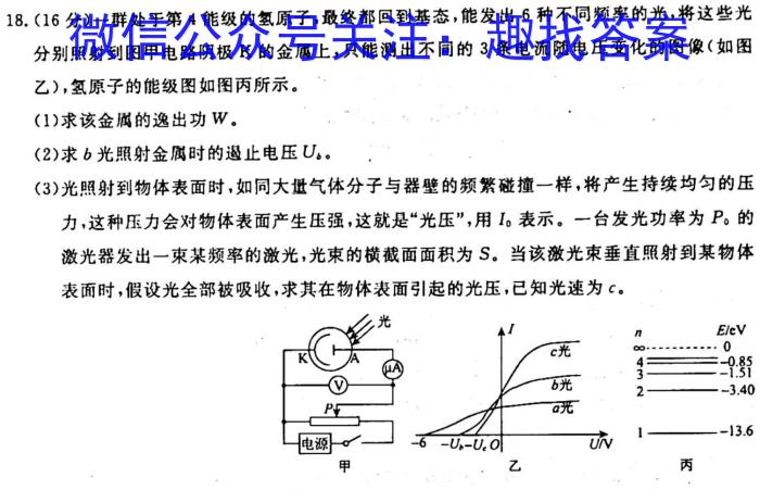 陕西省2023-2024学年第一学期初三年级九上第一次练习物理`