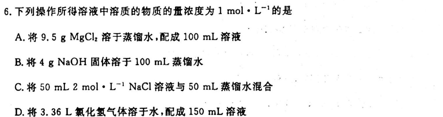 【热荐】［甘肃大联考］甘肃省2023-2024学年高一年级期中检测（11月）化学