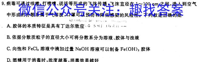 j遵义第一组团2025届高二上学期第一次质量监测化学