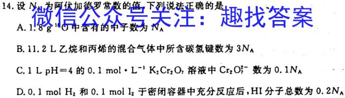 q陕西省2023-2024学年度第一学期第一次阶段性作业C版化学