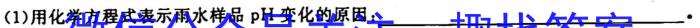 q陕西省2023-2024学年度上学期九年级期中学科素养检测（A）化学