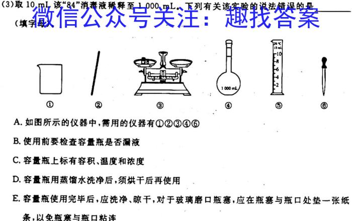 q九师联盟2024届高三10月质量检测巩固卷(新教材-L)G化学