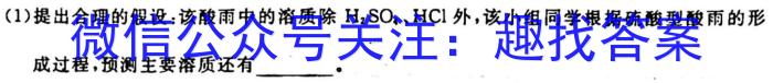 3决胜新高考——2024届高三年级大联考(10月)化学