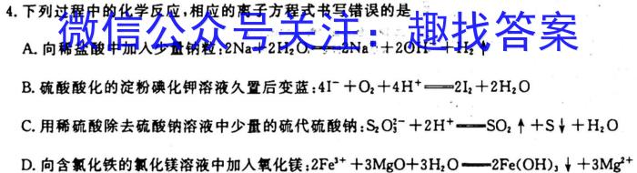 3河南省2023-2024学年度九年级第一学期阶段性测试卷(二)化学