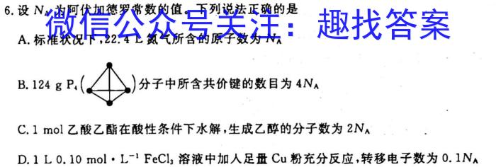 j衡中同卷 2023-2024学年度高考分科综合测试卷(三)3化学