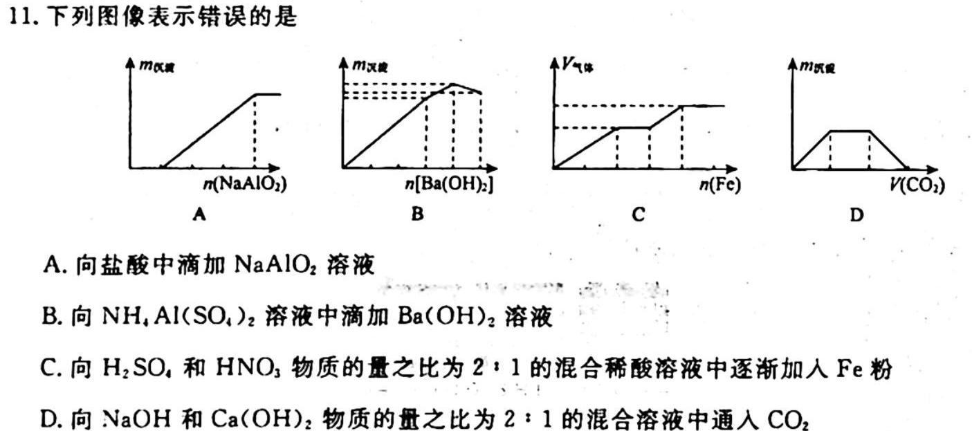 1NT教育·2023-2024学年第一学期11月高二阶段测试卷化学试卷答案