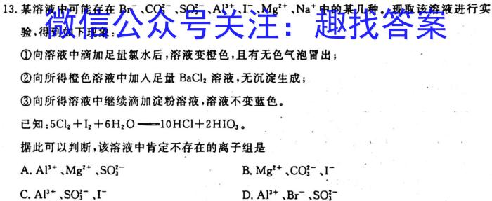 q2023年全国名校高一上学期第一次月考（BB-X-F-1-唐）化学