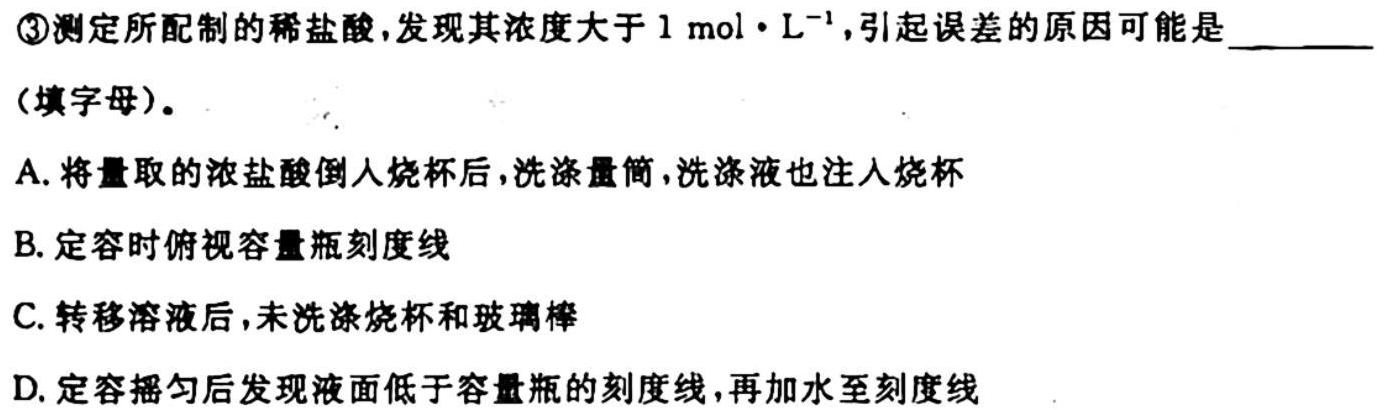 【热荐】山西省2023-2024学年第一学期九年级期中质量监测试题（卷）［11.10］化学