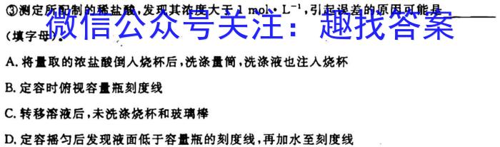 q2024届普通高等学校招生统一考试青桐鸣高三11月大联考化学