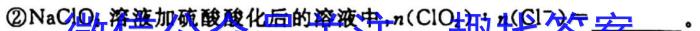 j黑龙江省2024届高三10月联考化学