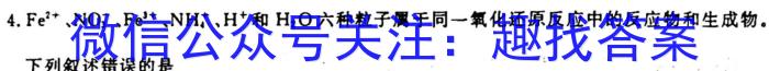 q贵州省遵义市2024届高三第一次质量监测统考考试化学