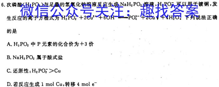 q乌鲁木齐市2024届高三年级第一次质量监测化学