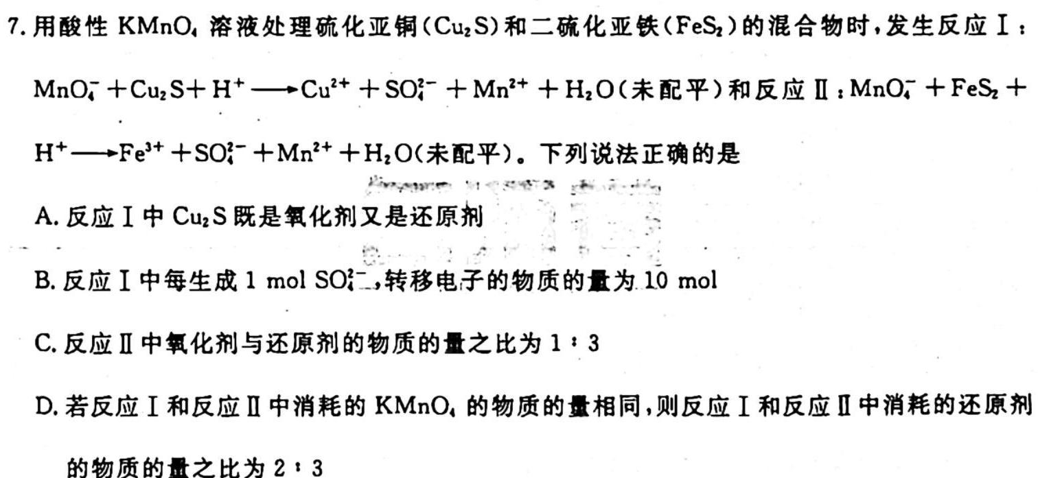 1山西省2023-2024学年度第一学期初二素养形成期中测试化学试卷答案