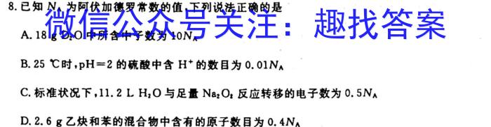 32024届全国名校高三单元检测示范卷(十七)化学