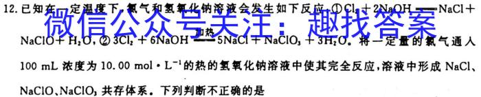 q衡水金卷·广东省2024届高三10月联考化学