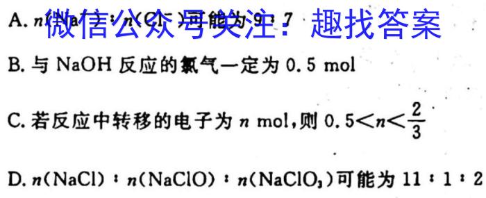 3安徽省2023-2024学年度八年级上学期阶段评估（一）【1LR】化学