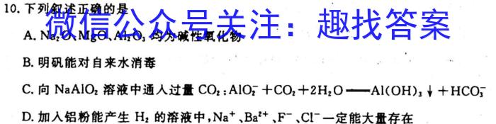 3全国名校大联考 2023~2024学年高三第三次联考(月考)试卷化学