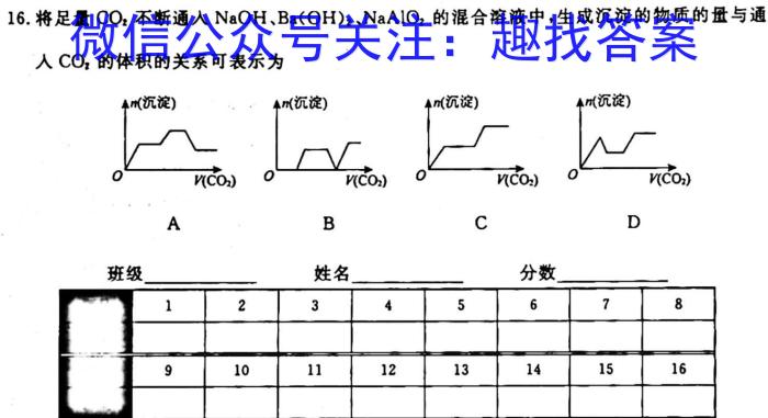 q2023-2024学年辽宁省高三考试11月联考(24-131C)化学