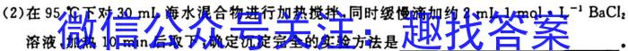 j2024届北京专家卷(二)化学