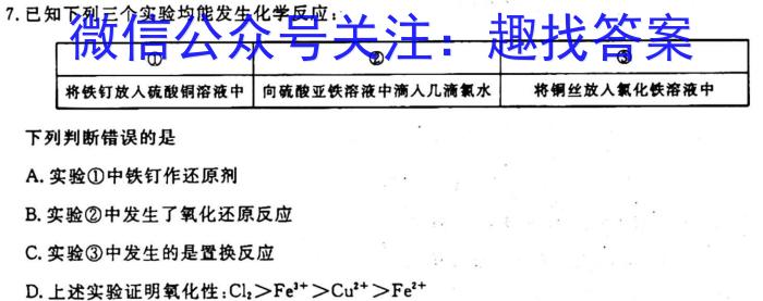 3山西省2023-2024学年度上学期九年级第一学期10月联考化学