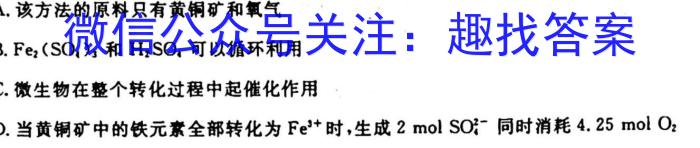 q炎德英才 名校联考联合体2023年秋季高二年级第二次联考化学