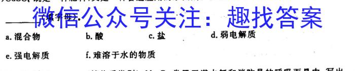 f兵团地州学校2023-2024学年高三年级第一学期期中联考化学