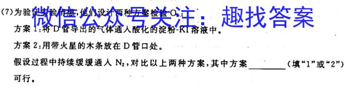 q金华十校2023年11月高三模拟考试化学