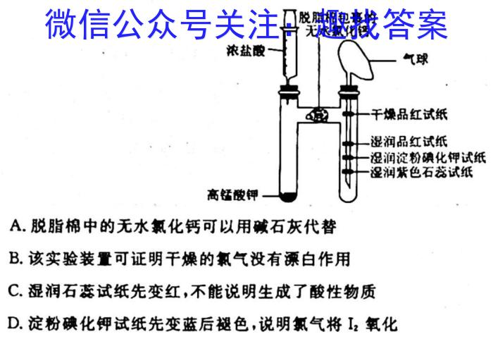 q山东省济南市2023-2024学年上学期高三10月份阶段监测化学