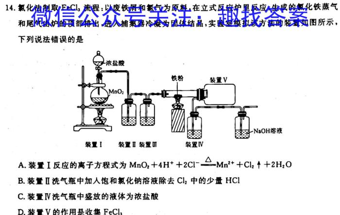 q2023-2024学年（上）南阳六校高二年级期中考试化学