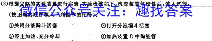 q安徽省2023-2024学年七年级G5联动教研第一次阶段性调研化学