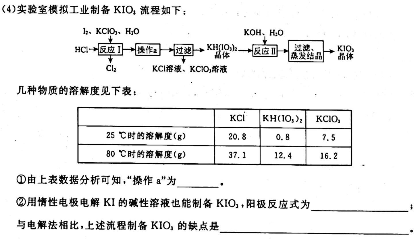 12023-2024学年（上）南阳六校高一年级期中考试化学试卷答案