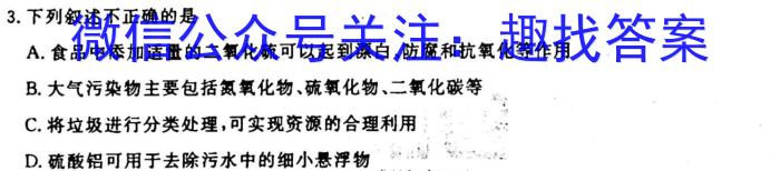 j安徽省2024届皖南八校高三第一次联考(HD)化学