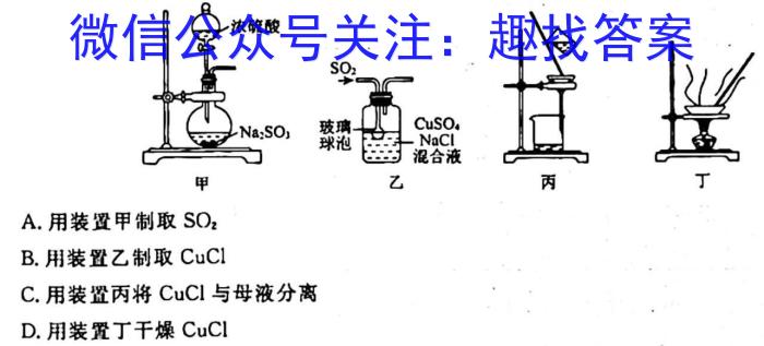 j［陕西大联考］陕西省2025届高二年级上学期10月联考化学