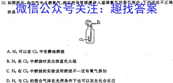 3辽宁省名校联盟2023年高二10月份联合考试化学