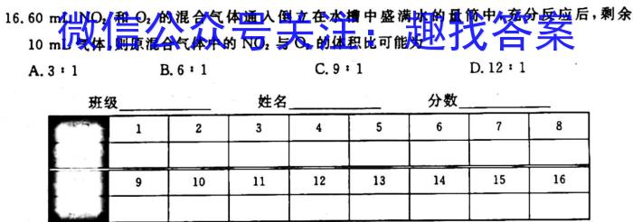 q2024届高三10月大联考（新高考卷）化学