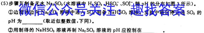 q河北省质检联盟2023-2024学年高三（上）第一次月考化学