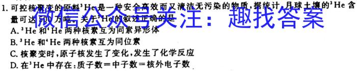 j甘肃省2023-2024学年高二第一学期联片办学期中考试(11月)化学