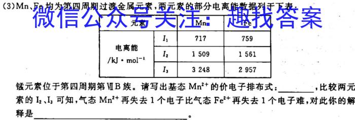 q衡水金卷·2024届高三年级10月份大联考（新教材）化学
