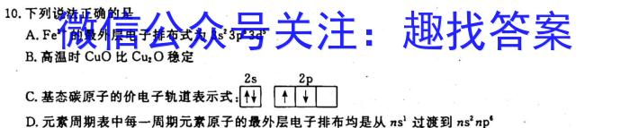 q江西省2024届八年级第一次阶段适应性评估 R-PGZX A-JX化学