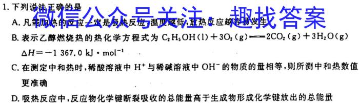 q河北省2023~2024学年度第一学期九年级期中教学质量监测(24-CZ25c)化学