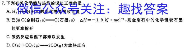 q2023年赣州市十八县(市、区)二十三校高一期中联考(24-124A)化学