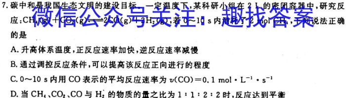 q2024届陕西省高三试卷10月联考(→←)化学