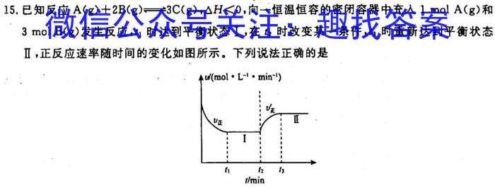 q衡水金卷先享题·月考卷 2023-2024学年度上学期高二年级三调考试化学