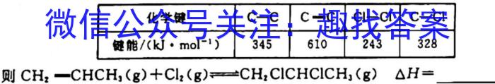 q智慧上进 江西省西路片七校2024届高三第一次联考化学