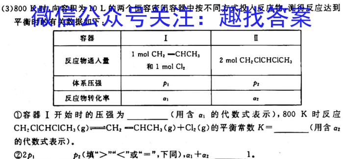 j通榆一中2024届高三上学期第二次质量检测(243136D)化学