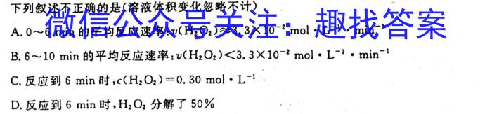 j河北省2023-2024学年九年级第一学期第一阶段质量评价化学