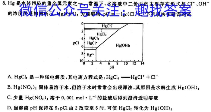 1河北省2023~2024学年度八年级上学期阶段评估(一) 1L R-HEB化学