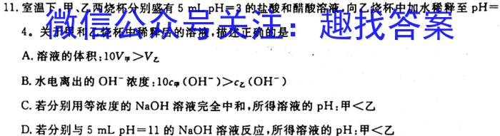 q2024年衡水金卷先享题高三一轮复习夯基卷(福建专版)一化学