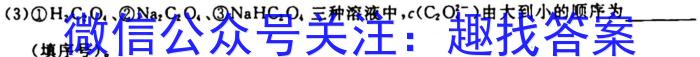 q安徽第一卷·2023-2024学年八年级（上）全程达标卷期中调研卷化学